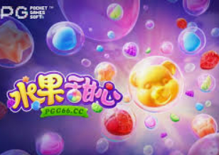 PG模拟器·com试玩免费版